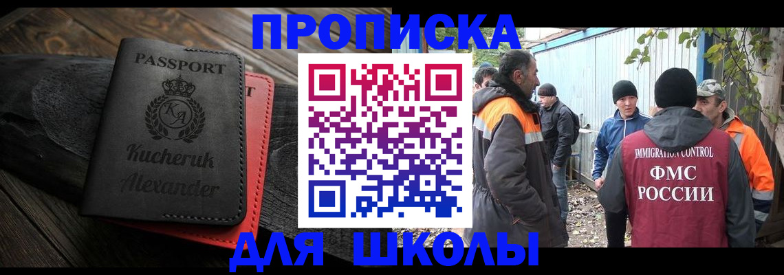 временная регистрация купить в Сосногорске