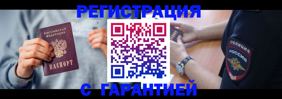 прописка иностранных граждан в Сосногорске