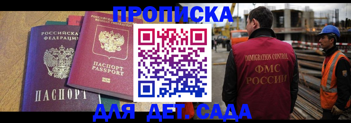 временная регистрация гарантия в Сосногорске